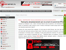 Tablet Screenshot of imei-server.ru
